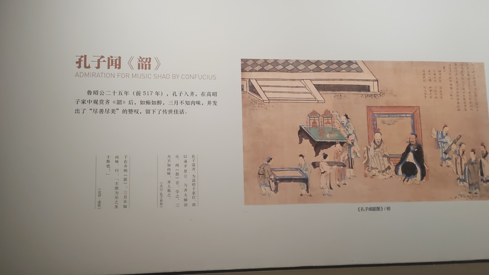 齐文化短视频与成语典故传播封面