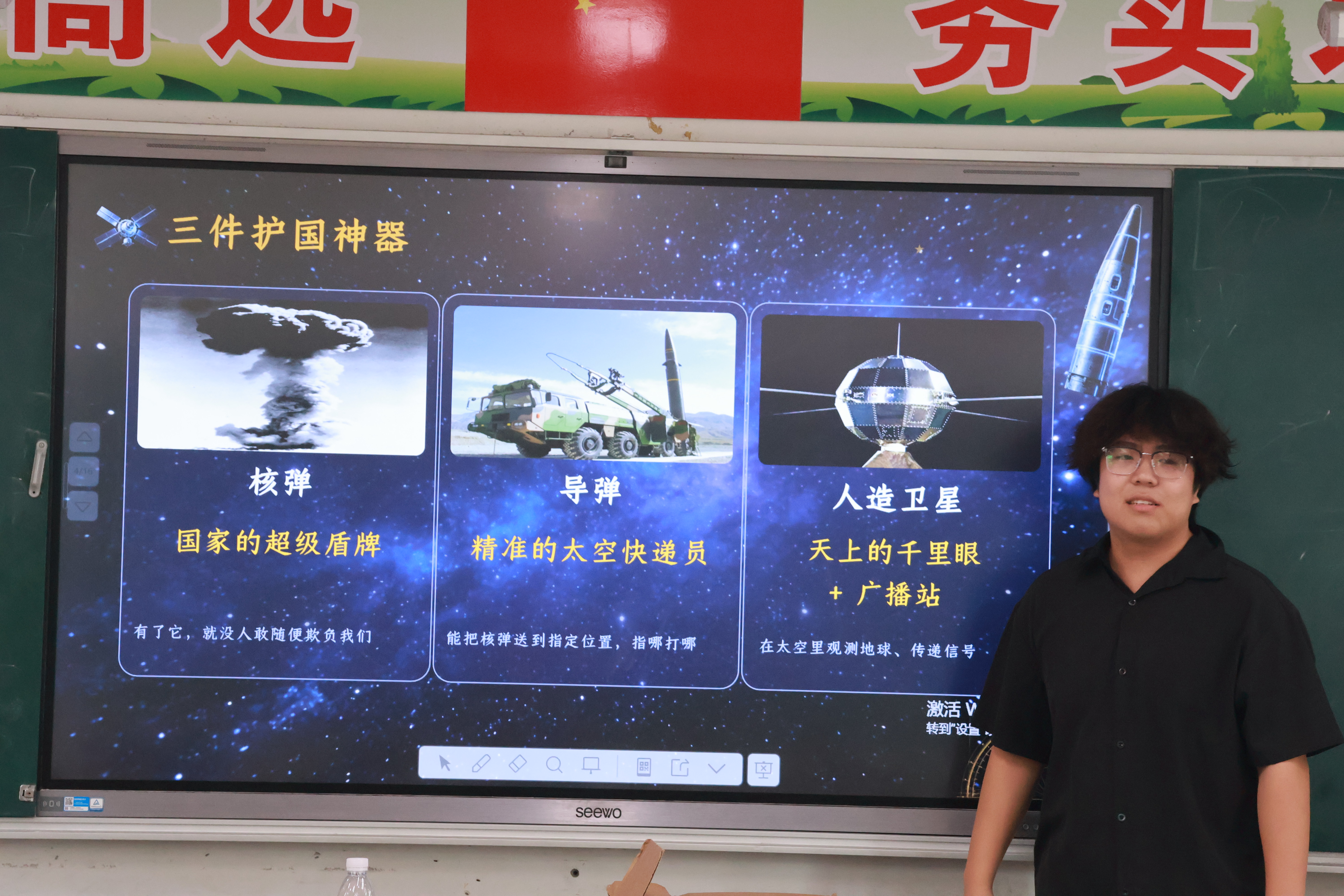 两弹一星精神主题课封面