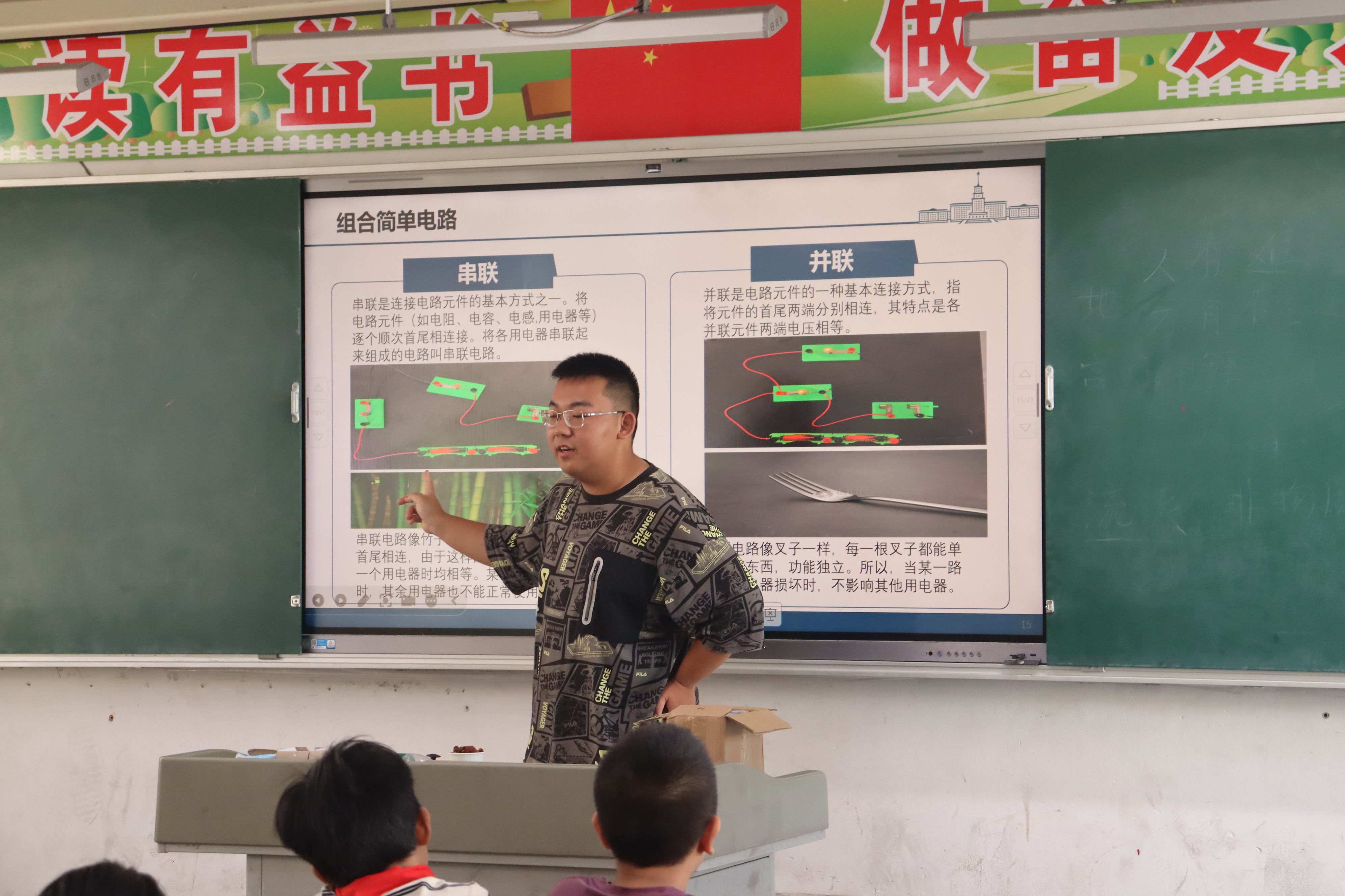 支教课堂实践影像 32