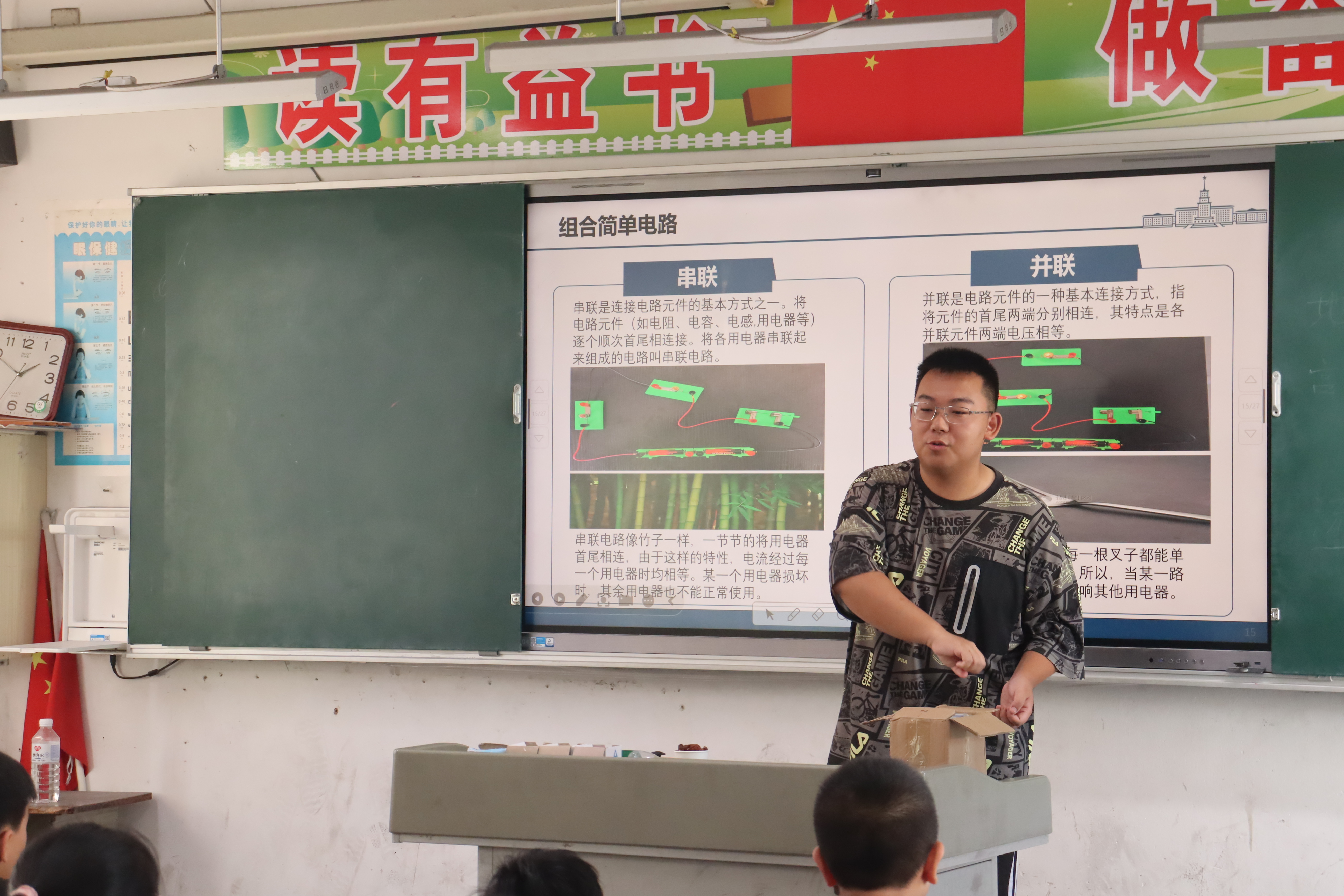 支教课堂实践影像 33