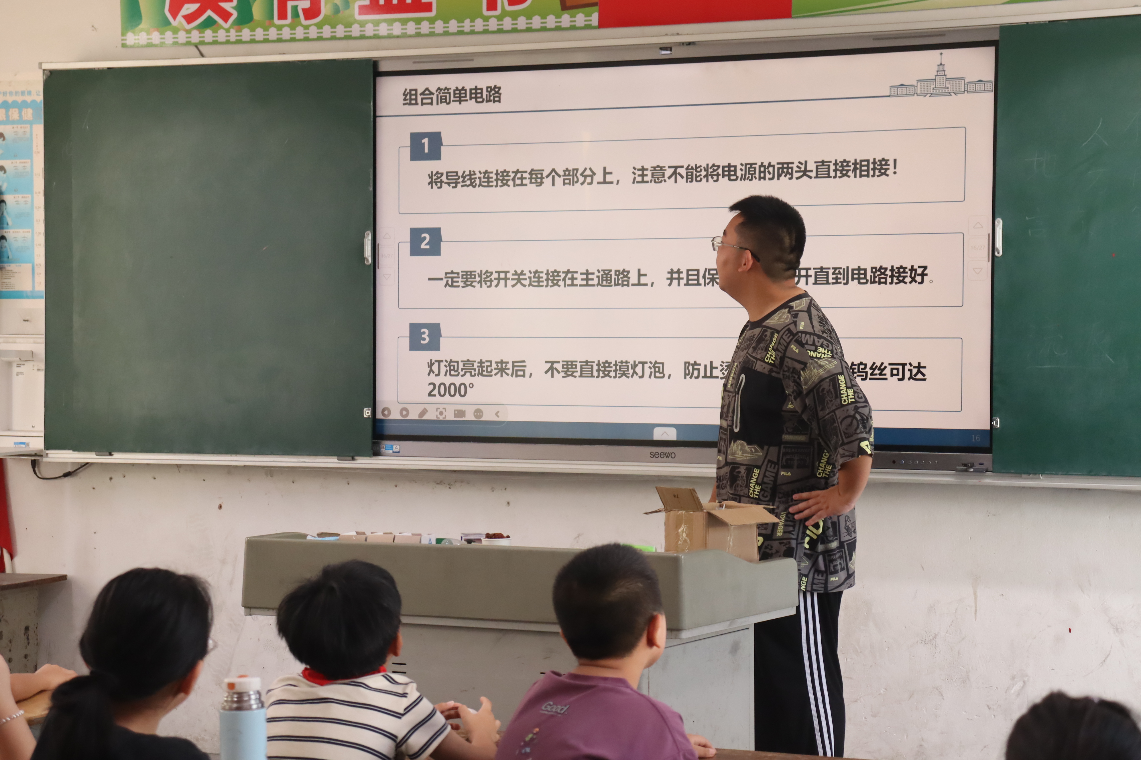 支教课堂实践影像 34