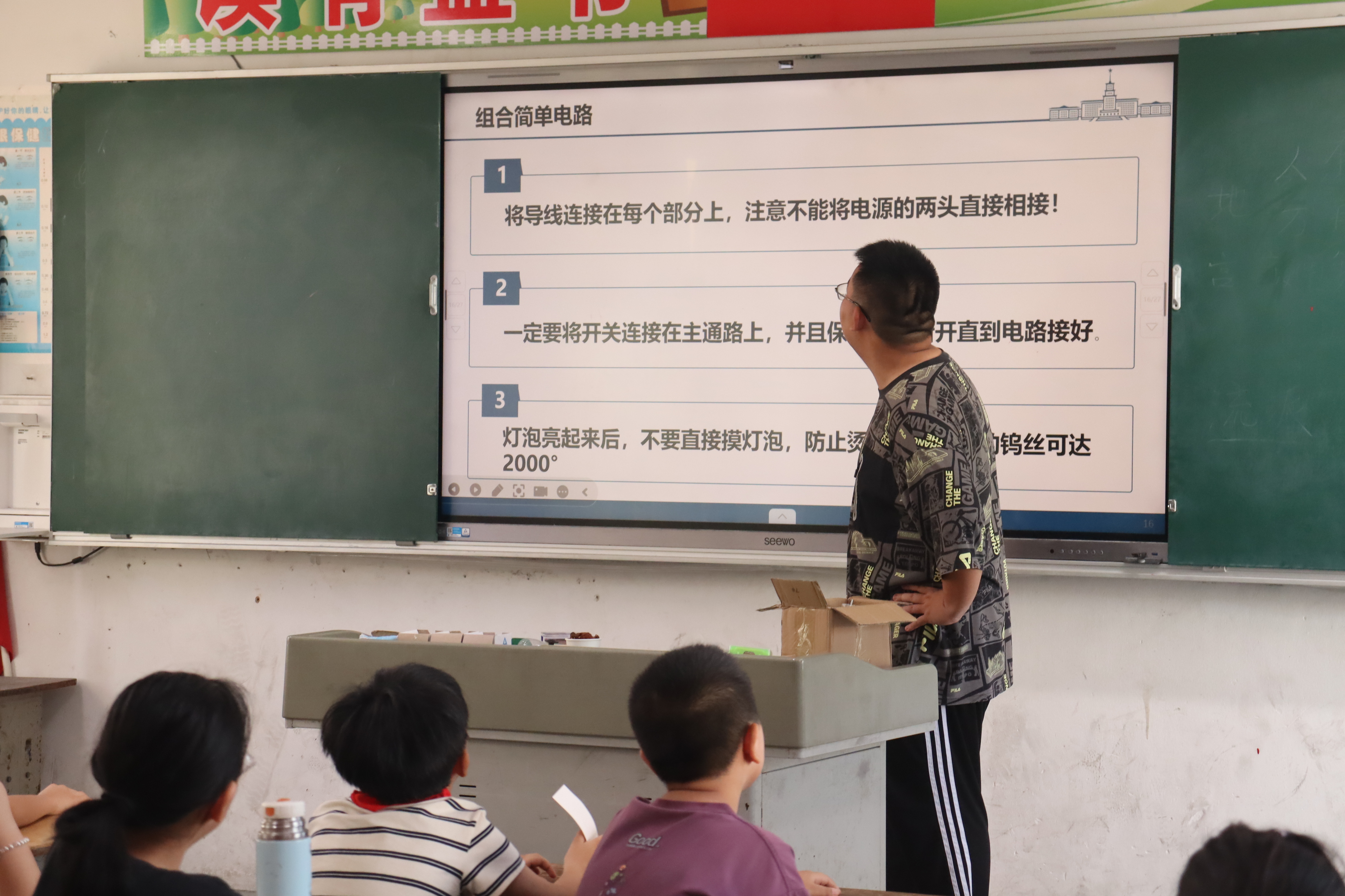 支教课堂实践影像 35