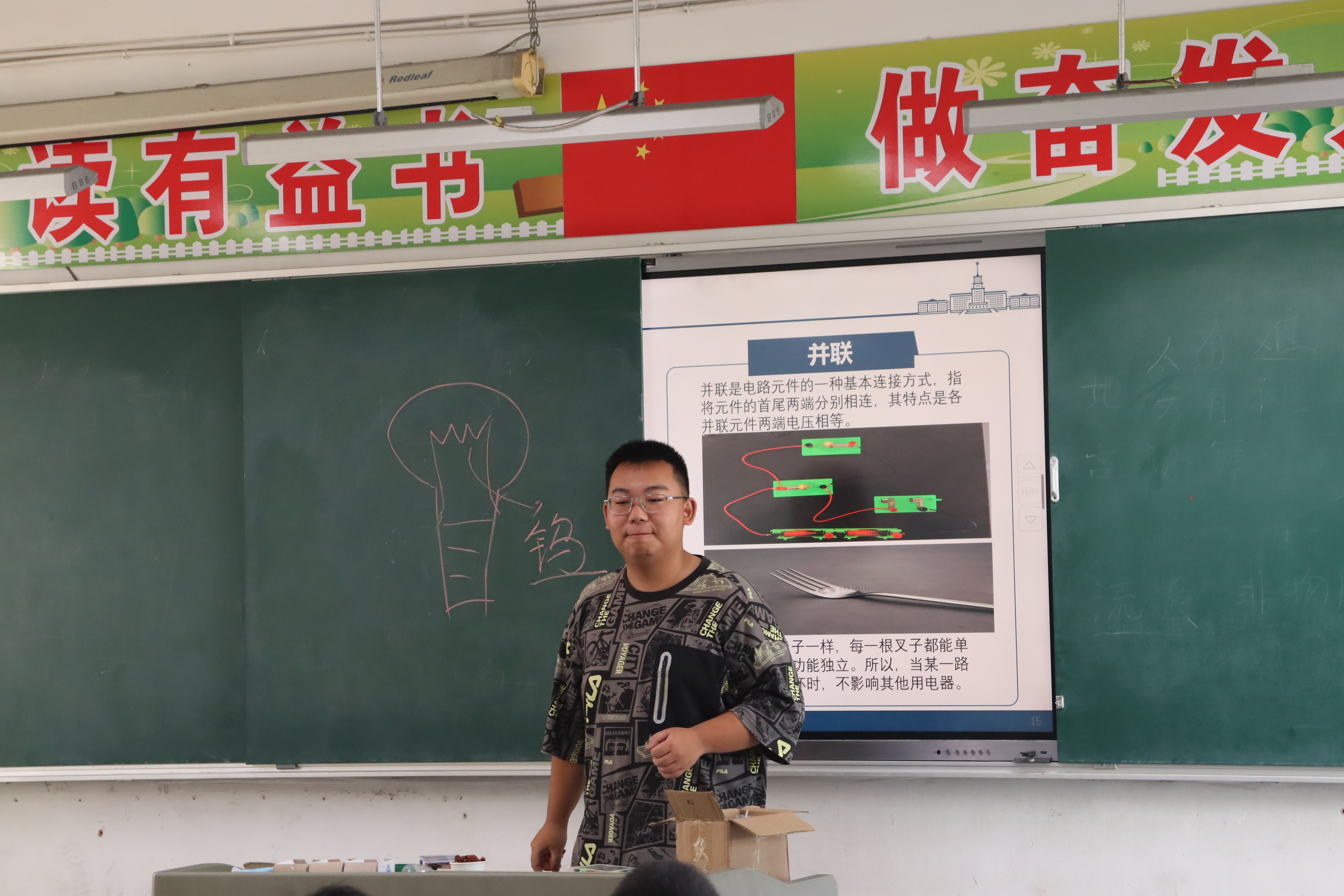 支教课堂实践影像 36