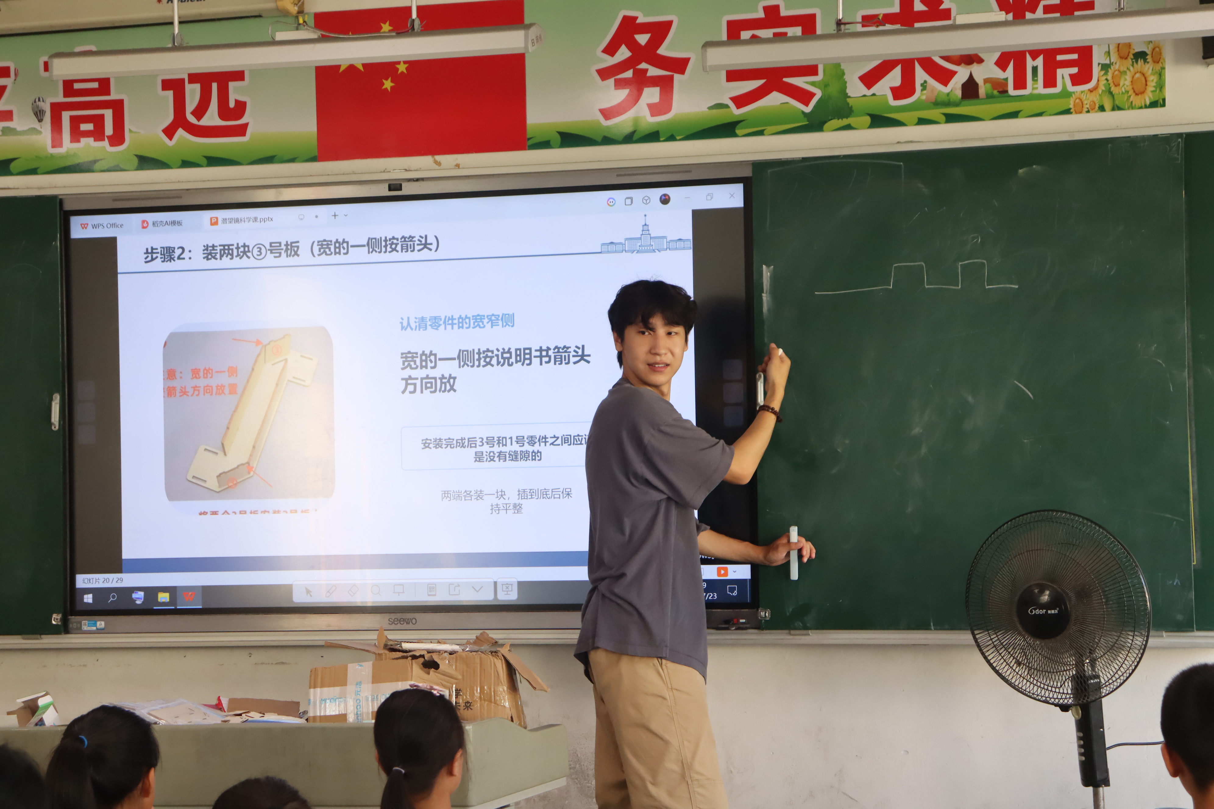 支教课堂实践影像 41