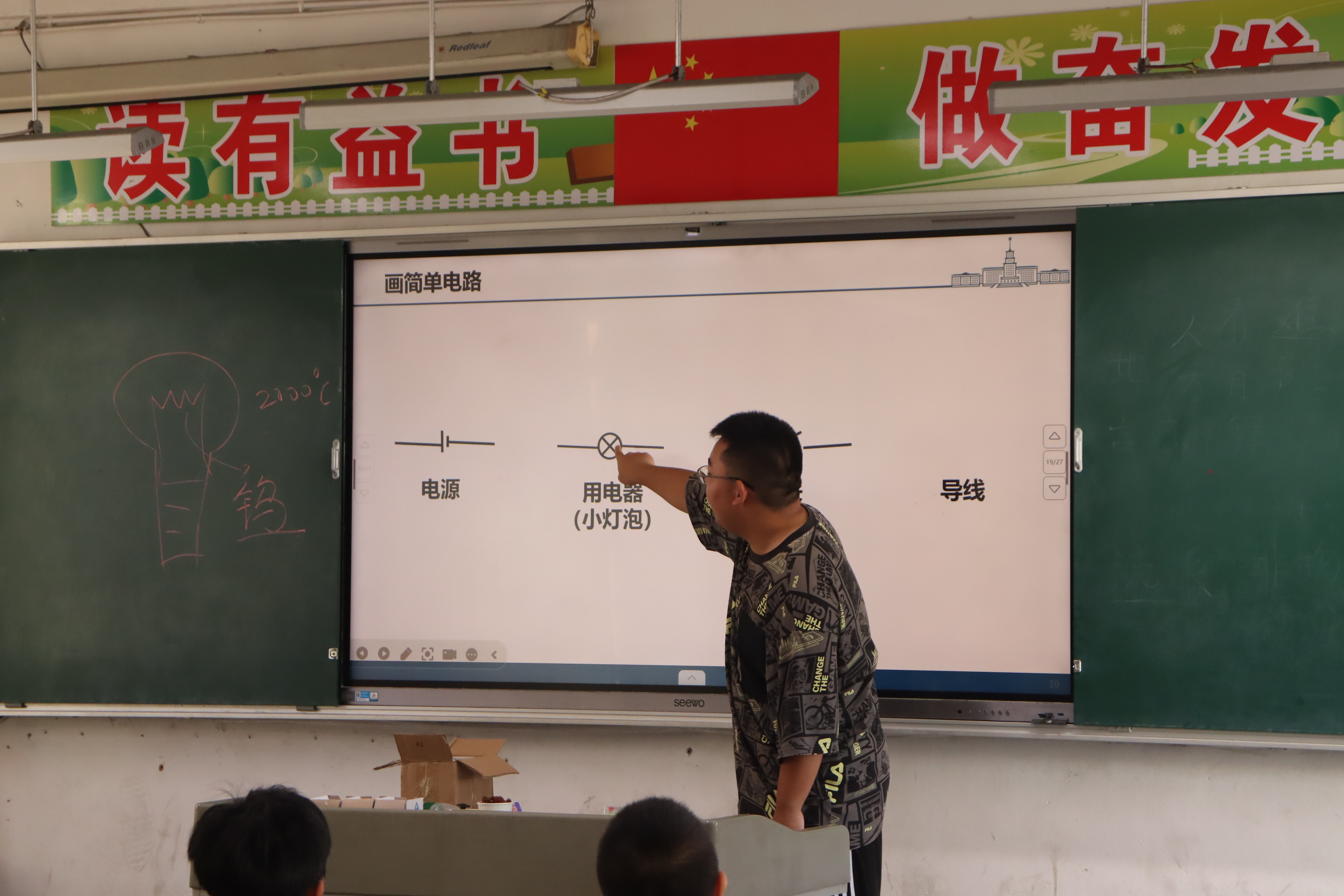 支教课堂实践影像 43