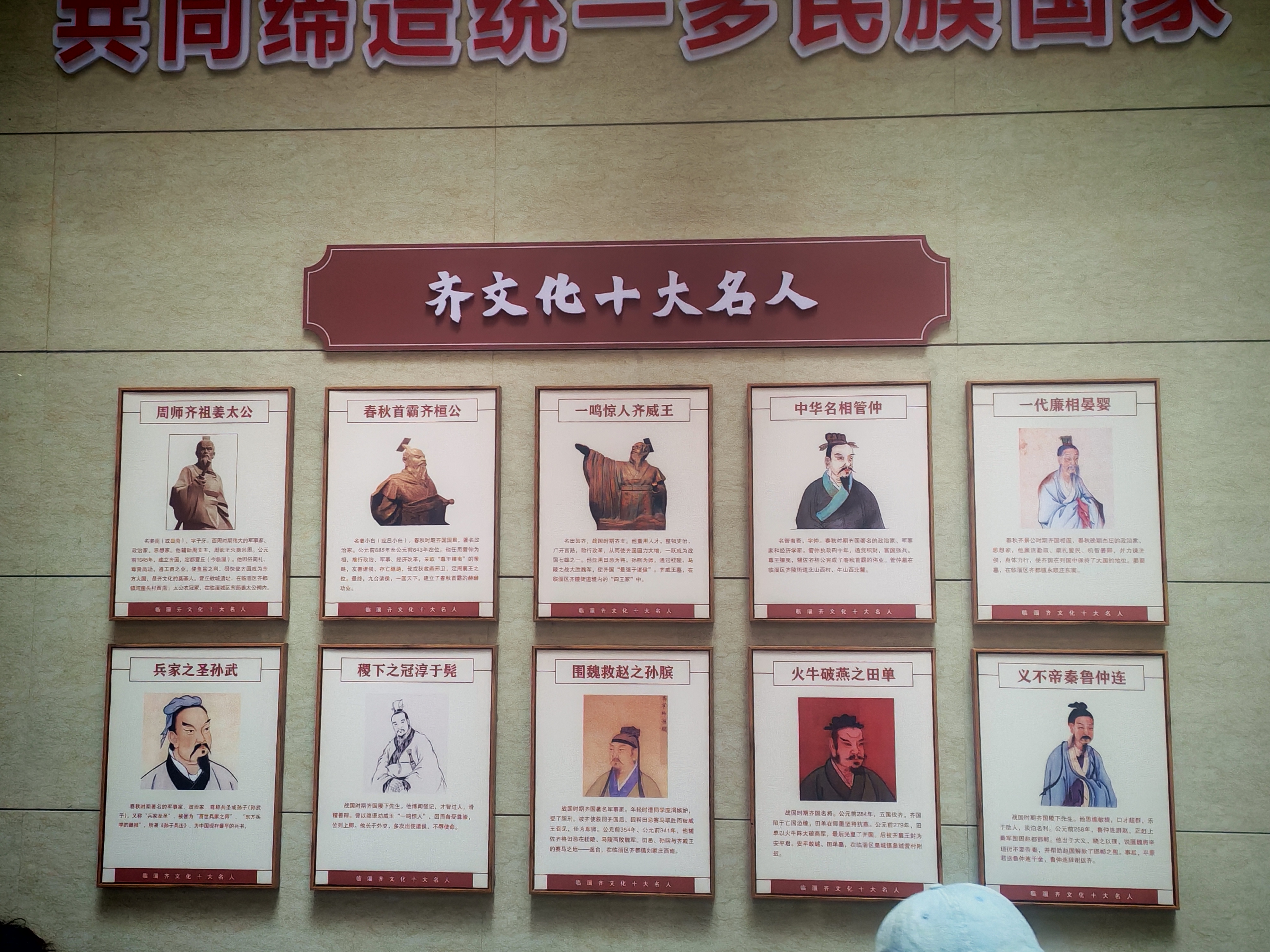 齐鲁寻脉影像 10