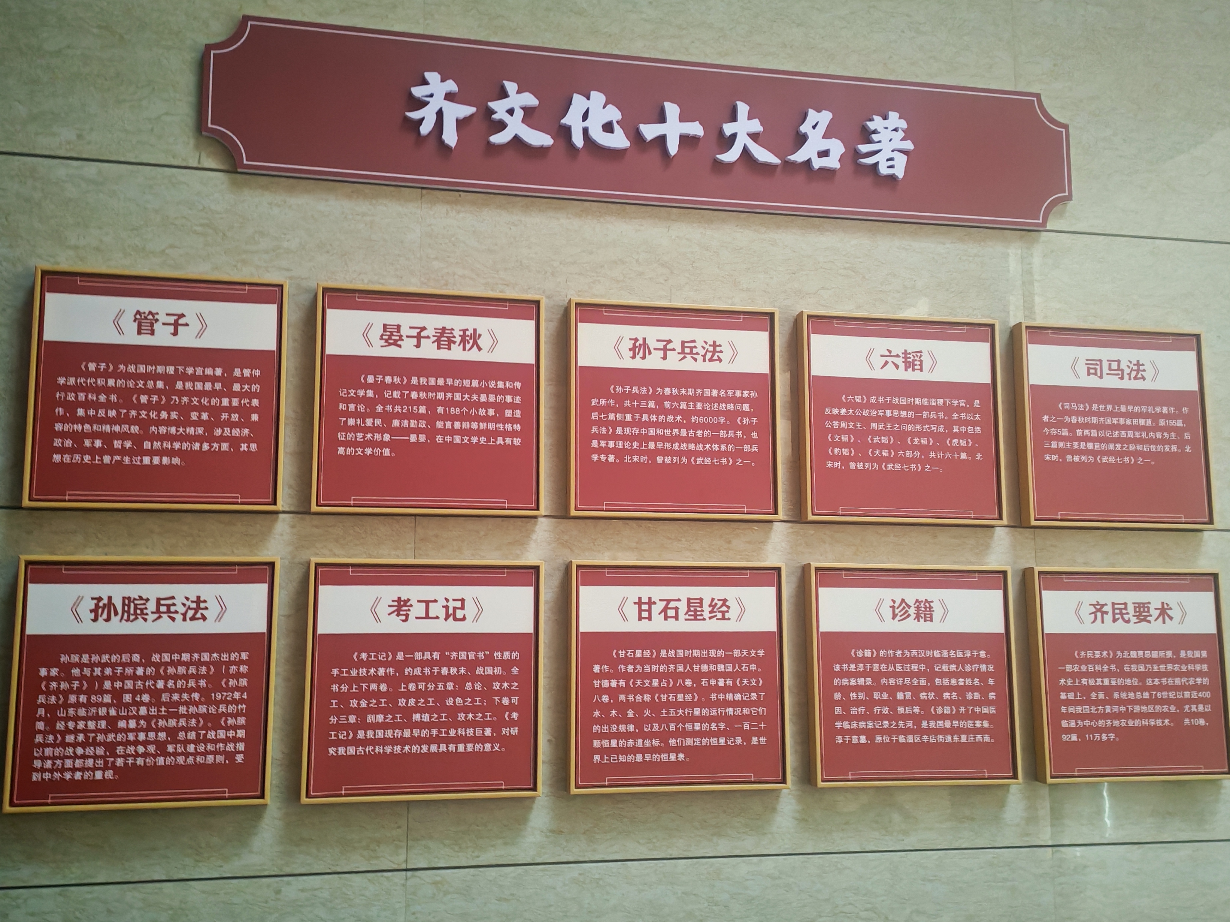 齐鲁寻脉影像 11