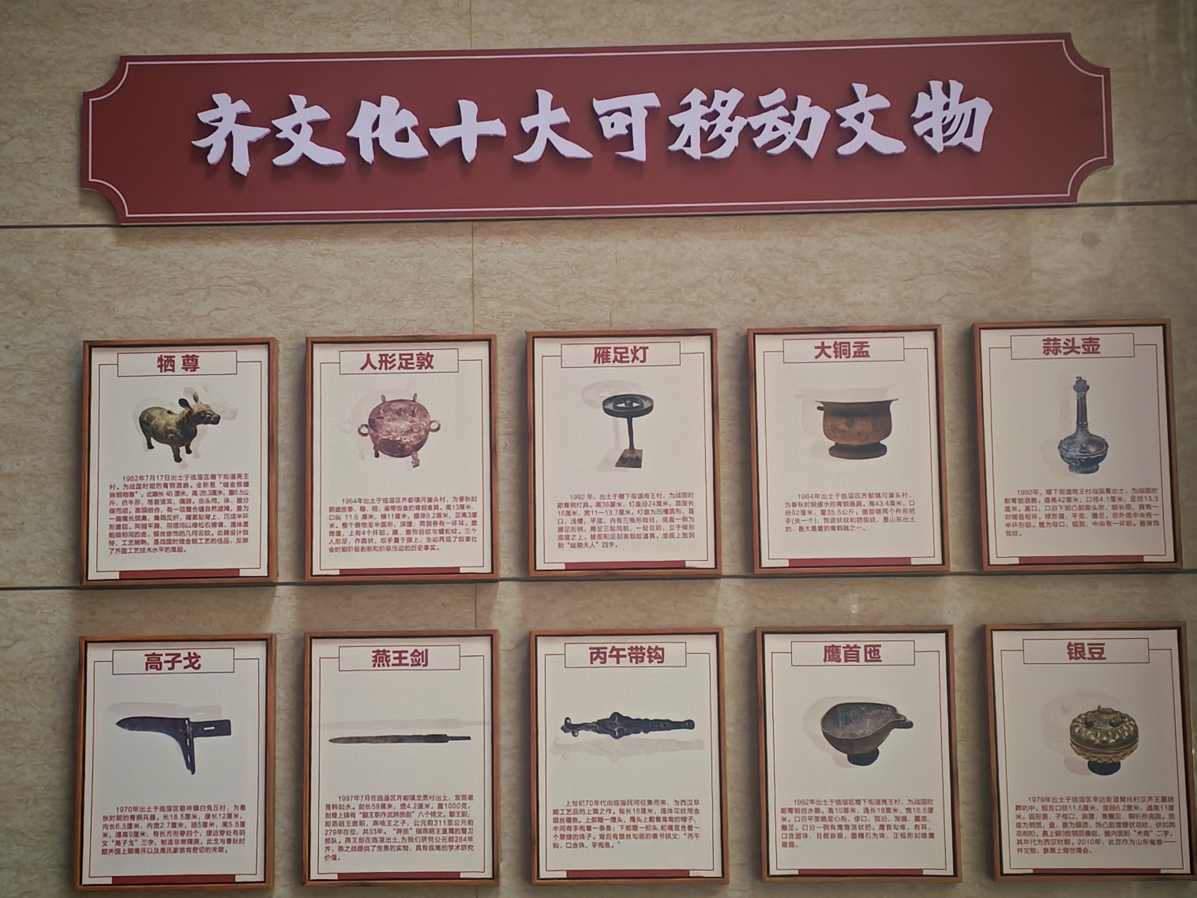 齐鲁寻脉影像 12