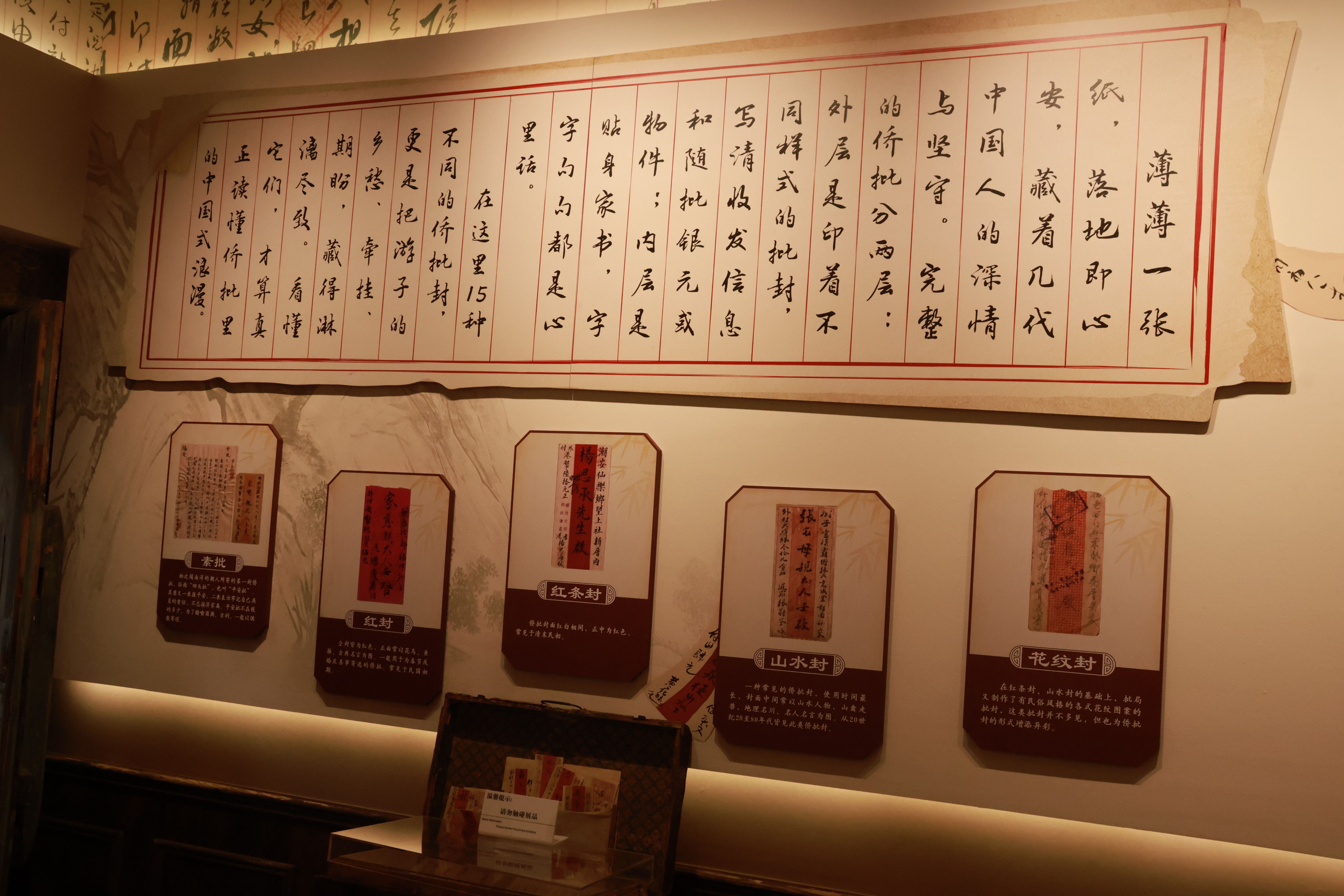 侨批文化调研影像 35