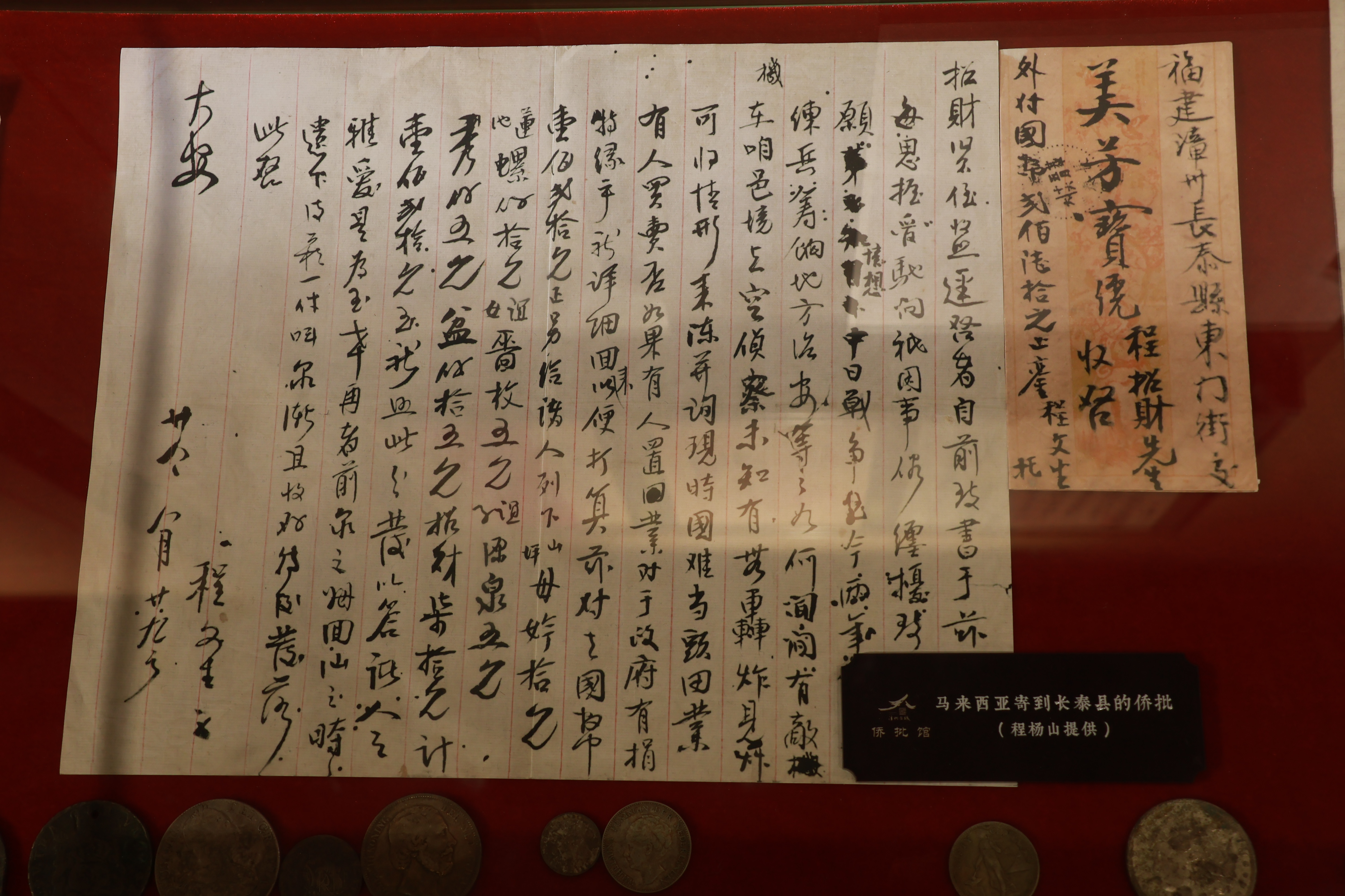 侨批文化调研影像 42