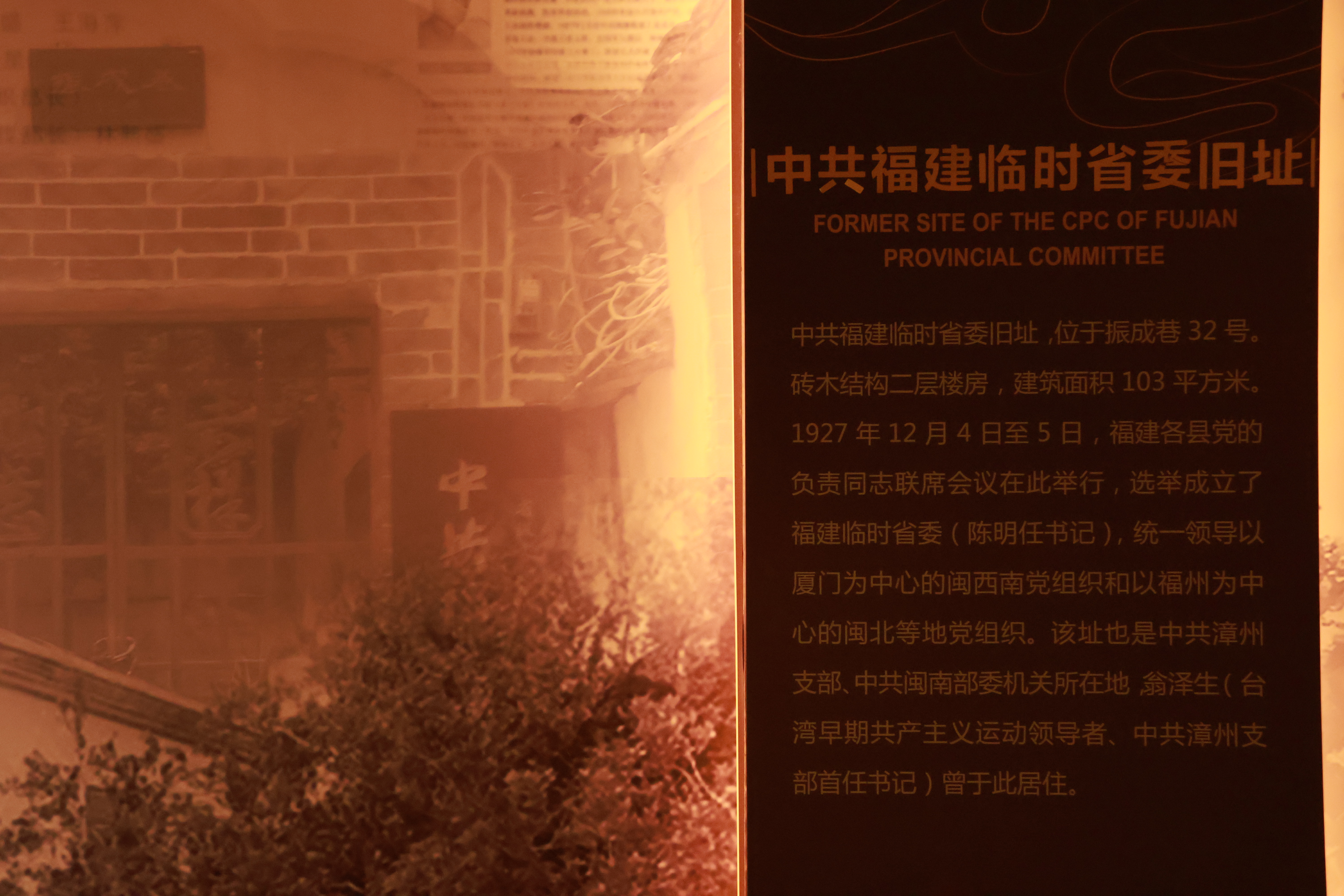 侨批文化调研影像 45