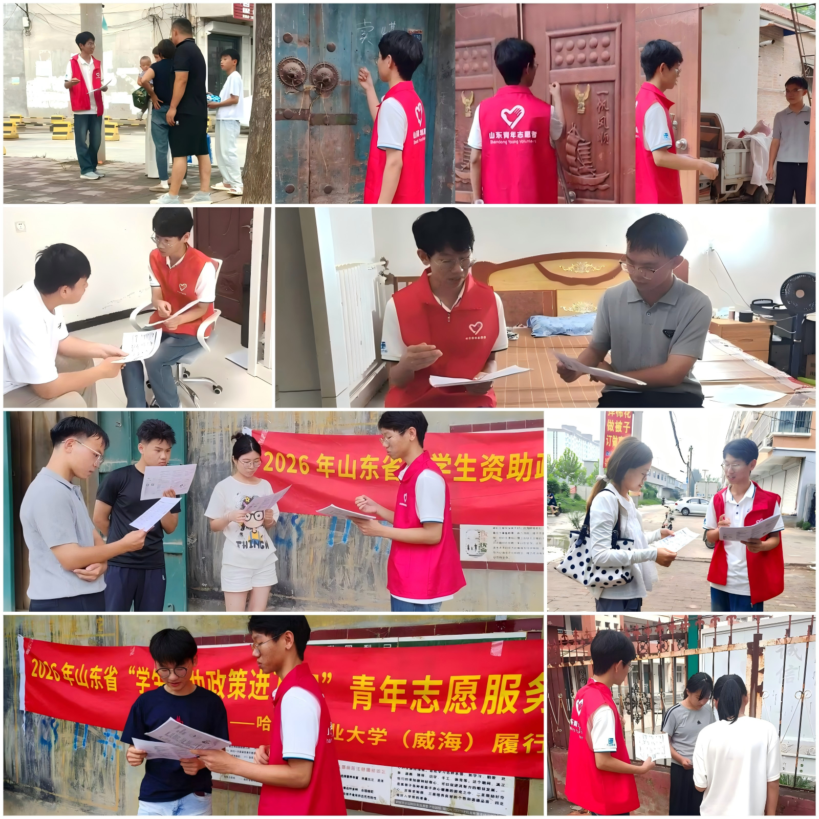 资助政策进万家影像 03